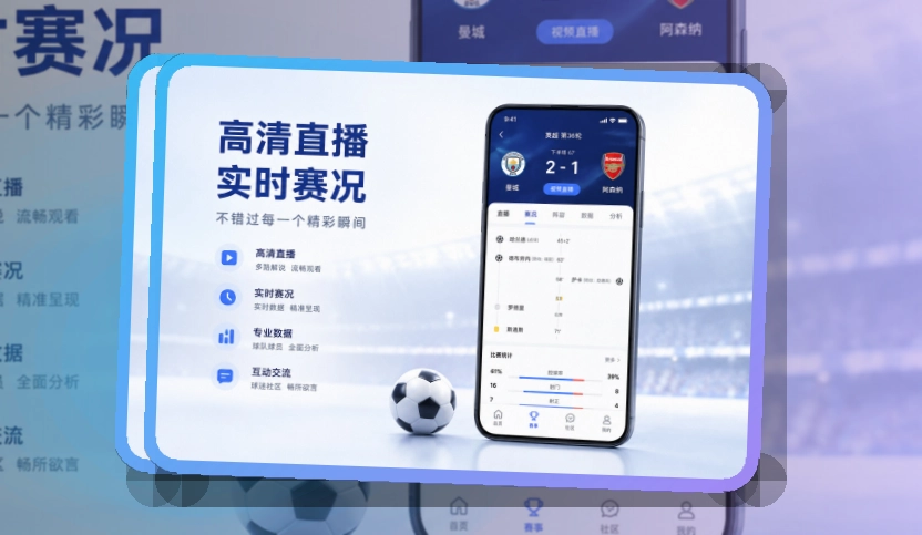 开云 热门赛事入口，球队动态更容易继续浏览 页面展示